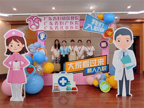 新闻动态 广东省妇幼保健院