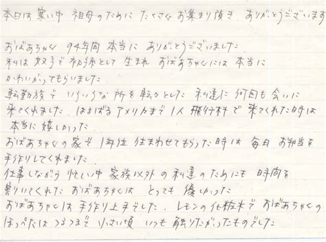 【人気のコレクション】 弔辞 書き方 孫