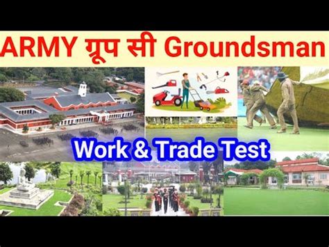 Army Work Trade Test I Army Group C Me Groundsman Ki