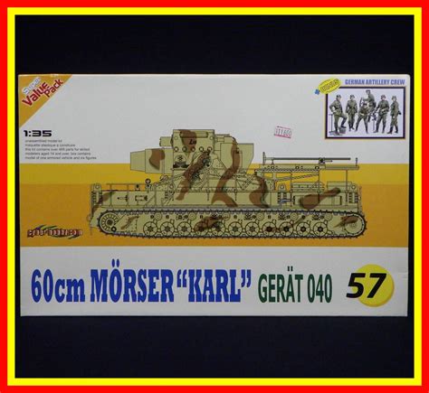 未使用李4592 未組立 保管品 サイバーホビー ドラゴン 1 35 WW II ドイツ軍 60cm MORSER KARL