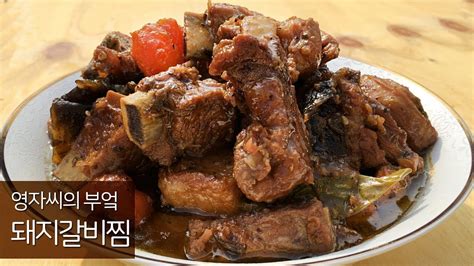 돼지갈비 만들기 초간단 레시피로 당신의 입맛을 깨워드립니다