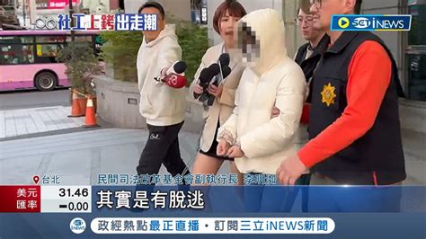 警察認了違反比例原則 認社工手銬外露疏失 偵查隊長遭記1申誡 女社工遭上銬 警解釋擔心她自傷 逾120個民間團體批警獵巫｜記者 凌毓鈞 戴偉臣｜【台灣要聞】20240313｜三立