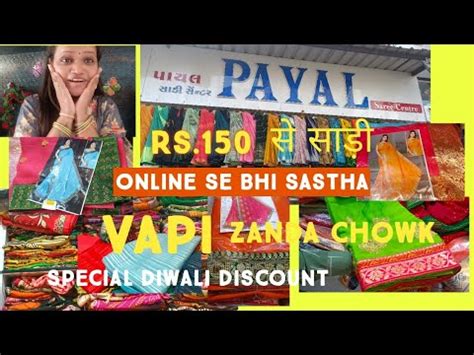 Vapi Shopping Vlog Payal Saree Centre Cheapest