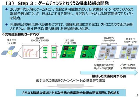 半導体の国内産業基盤確保へ、経産省が3ステップの実行計画：製造マネジメントニュース（22 ページ） Monoist