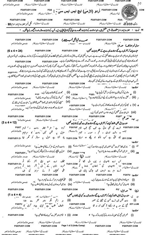 Th Class Urdu Past Paper Federal Board Islamabad Subjective