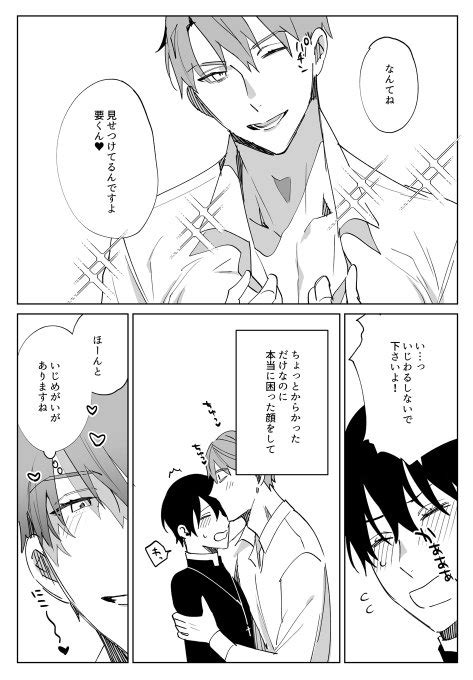 👔46日目👔 昨日の続きです👀 ・ジ・エデン 色野イト🐈‍⬛j庭そ01b さんのマンガ ツイコミ仮