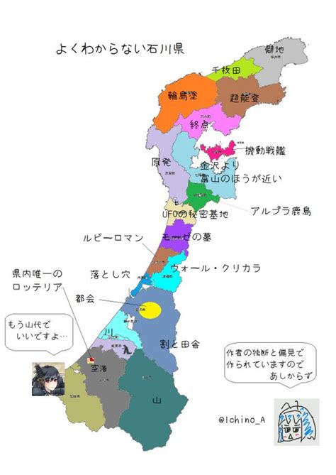 【新潟・富山・石川・福井・山梨・長野・静岡・岐阜・愛知】のよくわかる都道府県が面白すぎる！（中部あるある こぐま速報 都道府県