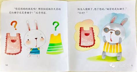 聽繪本｜2歲孩子在小區門口險被抱走，如何教孩子提防陌生人？ 每日頭條