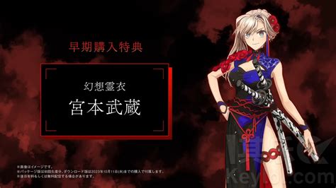 Fate Samurai Remnant首个正式PV泄露 9月发售 3DM单机