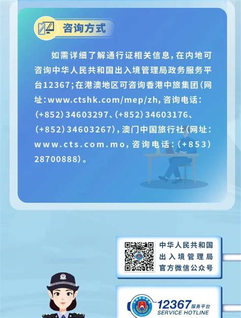 非中國籍港澳永久居民7月10日起可申辦內地通行證 頭條 香港中通社