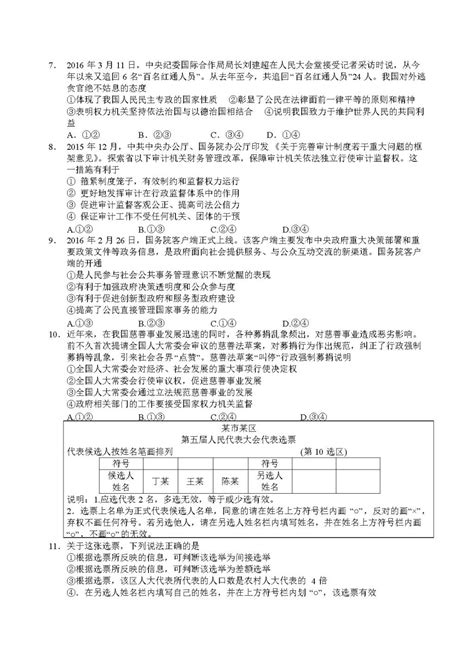 湖北省襄阳市第五中学高三开学考试（8月）政治试题（含答案）（文件编号：21021535）高中政治学习资料大全免费学习资源下载