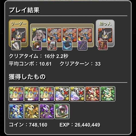 【パズドラ】四次元の探訪者の攻略パーティと対策 ゲームウィズ