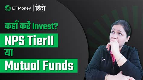 NPS Tier 2 Vs Mutual Funds Konsa Option Hai Better NPS Tier 2 Review