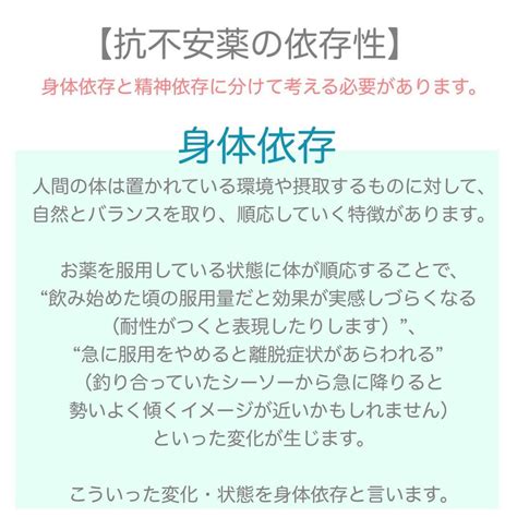 精神科医監修【抗不安薬（安定剤）とは】作用・副作用・依存性 綾瀬メンタルクリニック｜足立区綾瀬の心療内科・精神科