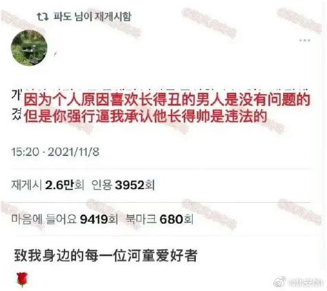 资本家的丑孩子、恋丑癖顶上热搜？没有颜值和仪态的资源咖，太可怕 腾讯新闻