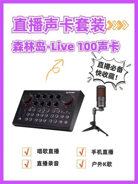 飞利浦声卡怎么样 💫预算1k🎙直播声卡选购指南新手必看什么值得买