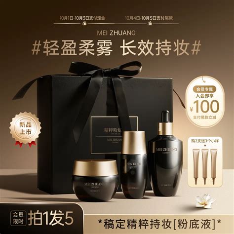 双11黑金美妆护肤化妆品轻奢感商品主图aigc图片模板素材 稿定设计