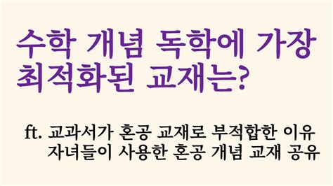 고등수학 독학 당신도 성공할 수 있는 비결은 클릭하세요