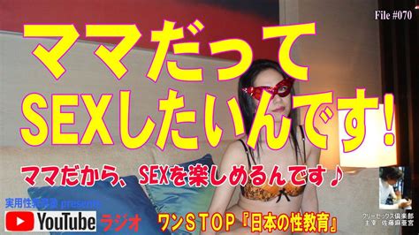 「ママだって、sexしたいんです！」、いやいや「ママだからsexを楽しむことができるのです♪」。新年度、生活環境の変化と共に、人妻の本音が