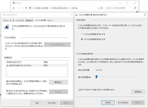 システムと予約済み の容量が多すぎ。削除 Or 削減するには？ Microsoft コミュニティ