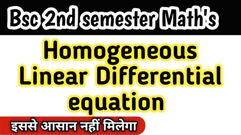 Complementary Function And Particular Integral Ch Hlde Bsc2ndsemester Mjpru Youtube