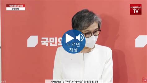 영상 이양희 양두구육·신군부 발언이 사유인지는 말 안 하겠다 정치시사 에펨코리아