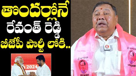 Kasani Gnaneshwar About Cm Revanth Reddy Joining In Bjp Kasani