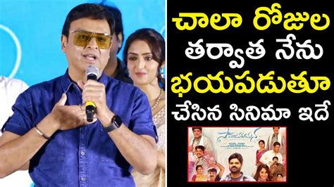 Actor Naresh Speech Samajavaragamana Success Meet Sree Vishnu