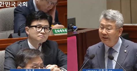 한동훈·김회재 돈 봉투 사건 두고 격돌 이해충돌 Vs 증거 있냐