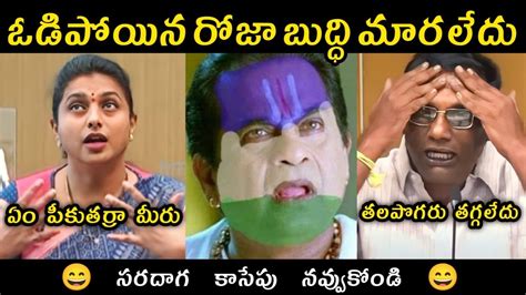 Kodali Nani New Troll Kodali Nani Latest Interview Trolls Roja