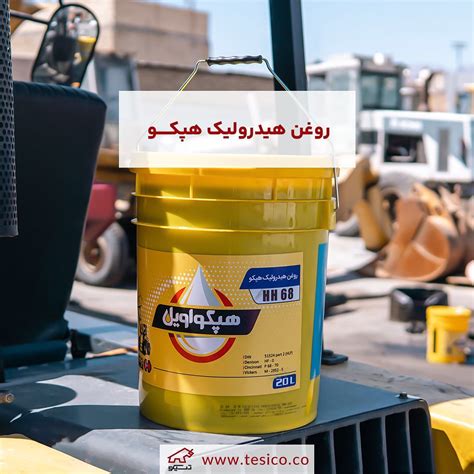 گالری تصاویر - تسیکو