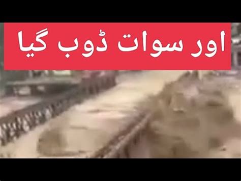 Scariest Flash Flood In The World Pakistan Flood In Swat