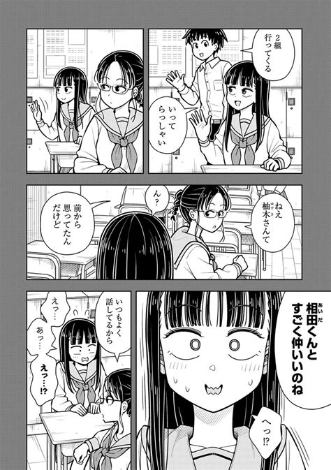 「もしかして隠れて付き合ってる02 」帯屋ミドリ『今日おさ』＆『ちが宮』の漫画