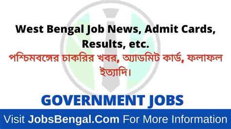 Karmasandhan Latest West Bengal Government Jobs