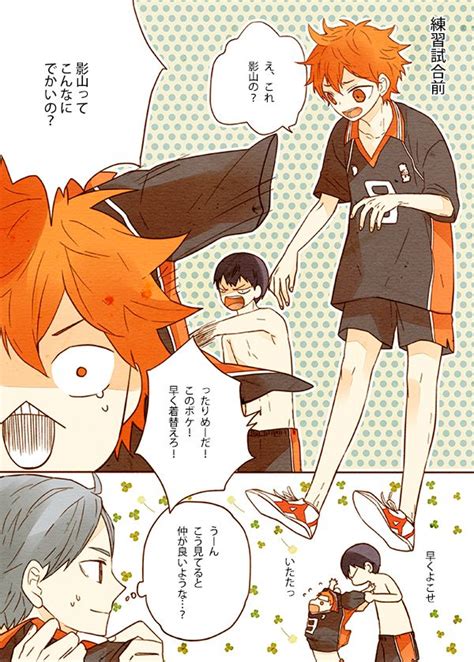 Kageyama Tobio And Hinata Shouyou Kagehi Haikyuu Hq Haikyuu