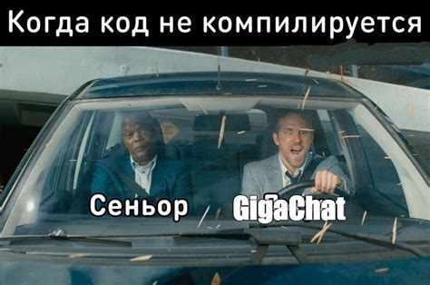 Мем GigaChat Все шаблоны Meme arsenal