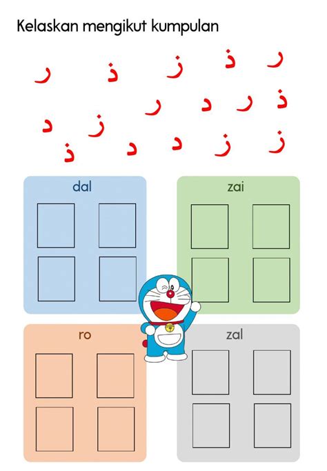 Huruf Hijaiyyah Tunggal Dal Zai Worksheet Live Worksheets