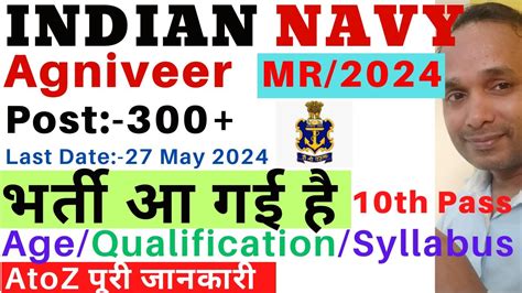 Indian Navy MR Recruitment 2024 Indian Navy MR Vacancy 2024 Indian