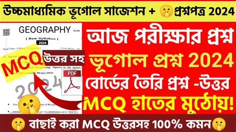 Hs Geography Mcq Suggestion Class Geography Suggestion