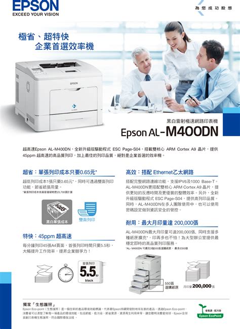 Epson Workforce Al M Dn Pchome H