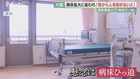 懸念は病床のひっ迫 第7波で感染急拡大 期待された塩野義製薬の飲み薬も「緊急承認」見送りに 行動制限は本当に行われない？ 特集