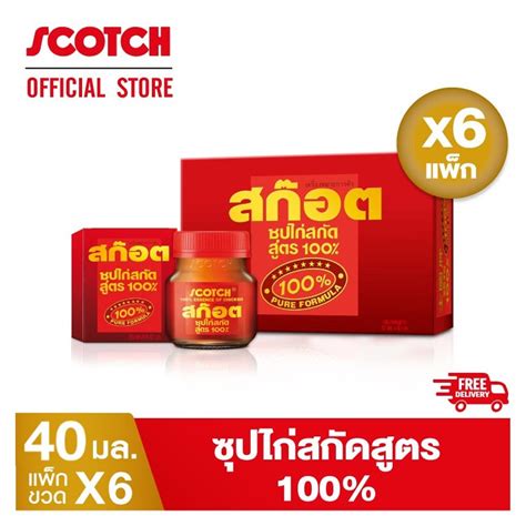 สก๊อต เพียวเร่ พรุนสกัดเข้มข้นผสมวิตามิน 40 มล แพ็ก 12 ขวด จำนวน 1 แพ็ก พร้อมจัดส่ง สก๊อต