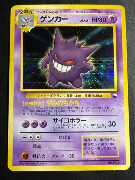 The Pokémon Company Trading card Masaki Gengar Holo Catawiki