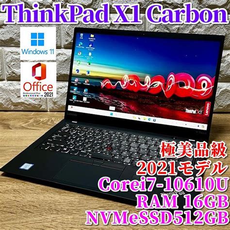 2021モデル 極美品級 第10世代最上級ハイスペック！thinkpad X1 By メルカリ