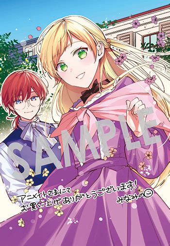 315新刊「王太子に婚約破棄されたので、もうバカのふりはやめようと思います」2 購入者特典のお知らせ マッグガーデン