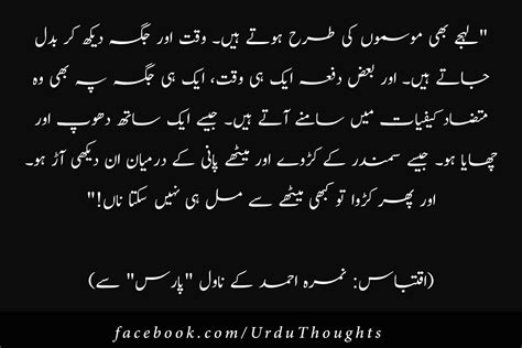 Urdu Quotes Images Urdu Sayings Urdu Achi Batain Wallpapers Urdu Thoughts Urdu Quotes