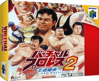 Virtual Pro Wrestling 2 Odo Keisho Images LaunchBox Games Database