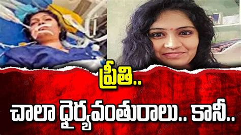 Medico Preethi Case ప్రీతి సూసైడ్ కేసు కమిషనర్ ఏం చెప్పారంటే