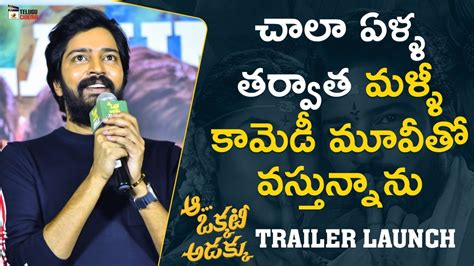 Allari Naresh Superb Speech Aa Okkati Adakku Trailer Launch Faria