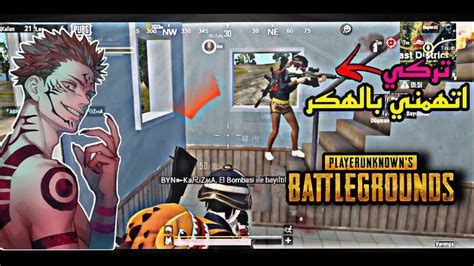 العبت عشوائي مع تركي اتهمني بالهكر😈 صـقـر ببجي موبايل لايت😈 Pubg